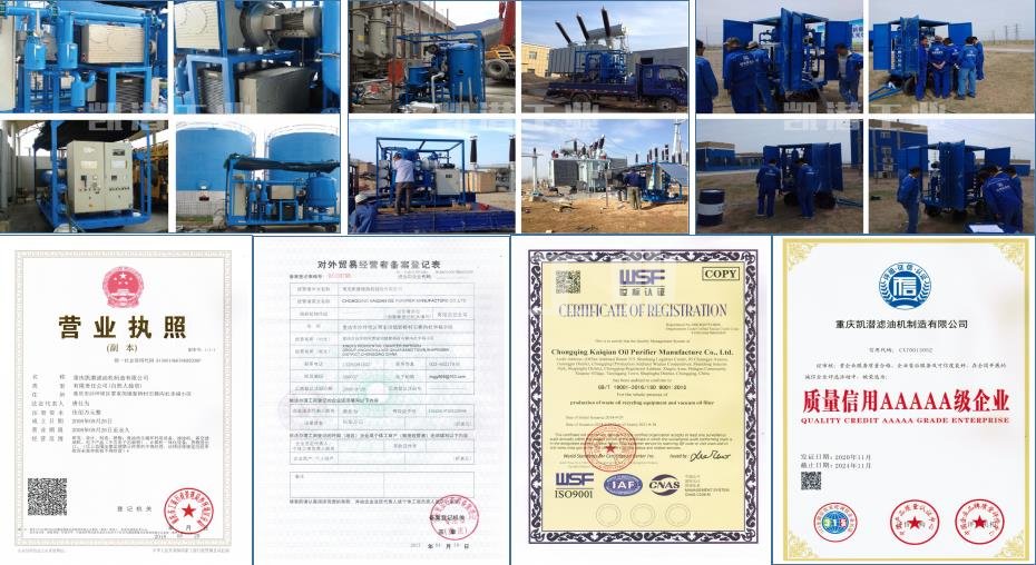 凱潛濾油機(jī)案例 凱潛濾油機(jī)案例