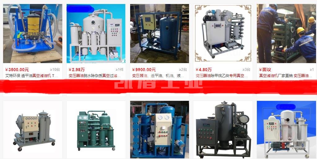 愛(ài)采購(gòu)濾油機(jī)價(jià)格 愛(ài)采購(gòu)濾油機(jī)價(jià)格