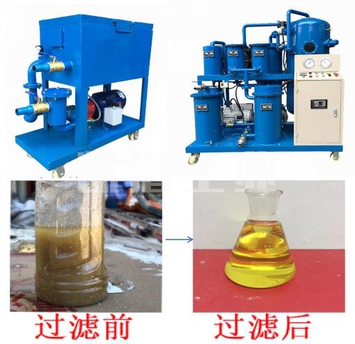 真空濾油機 真空濾油機